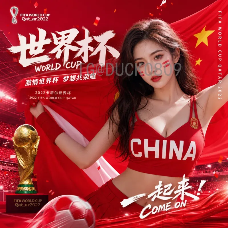 2026世界杯国足积分形势分析：冲击美加墨之路